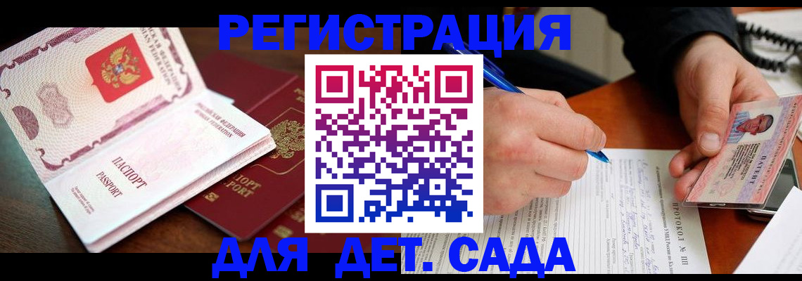 прописка ребенка в Дюртюли
