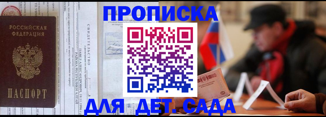 прописка 2025 в Дюртюли