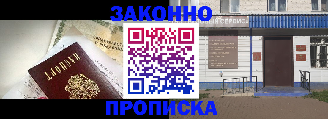миграционный учет в Дюртюли