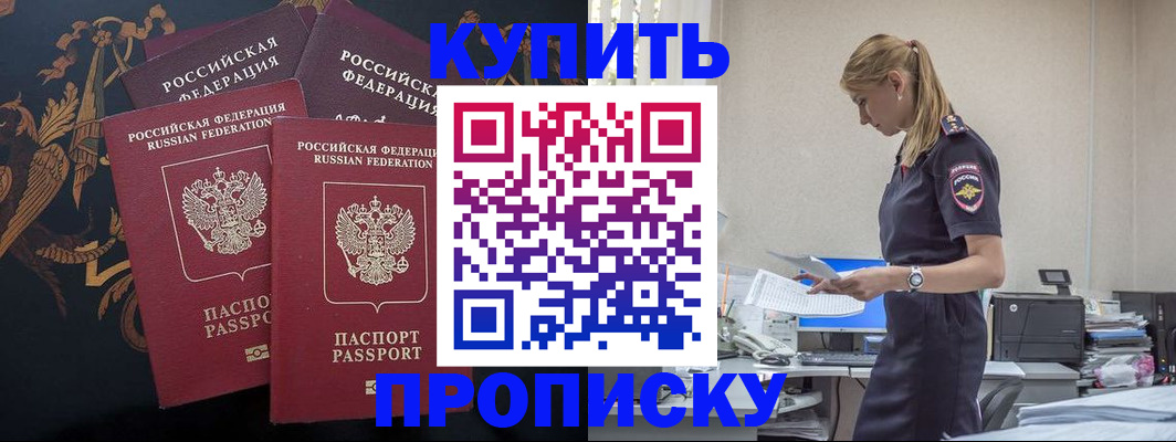 прописка для военкомата в Дюртюли