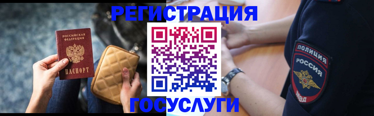 прописка ребенка в Дюртюли