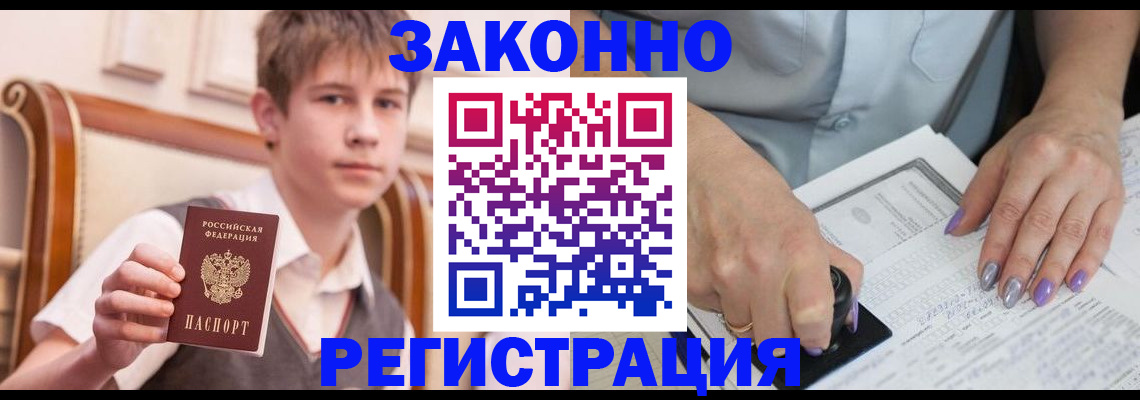 прописка для школы в Дюртюли