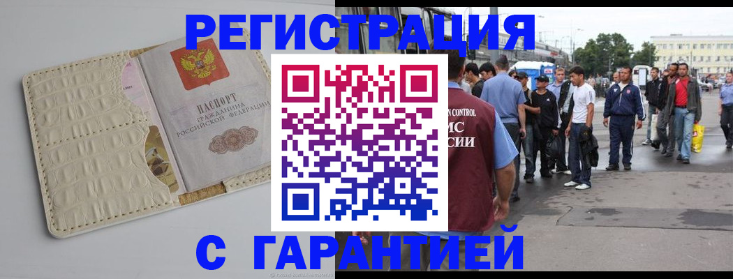 прописка ребенка в Дюртюли