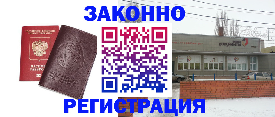 где прописаться в Дюртюли