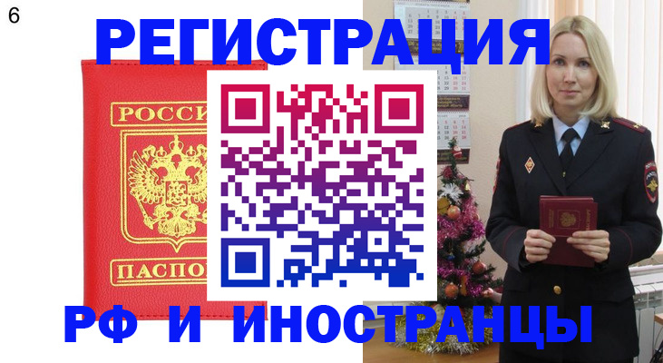 временная регистрация купить в Дюртюли