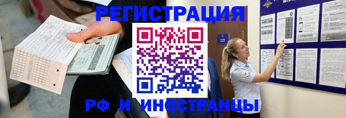 временная регистрация в Дюртюли
